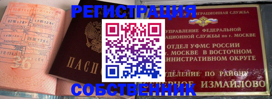 прописка паспорт в Николаевске