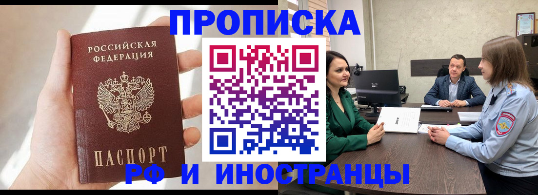 временная регистрация поиск в Николаевске